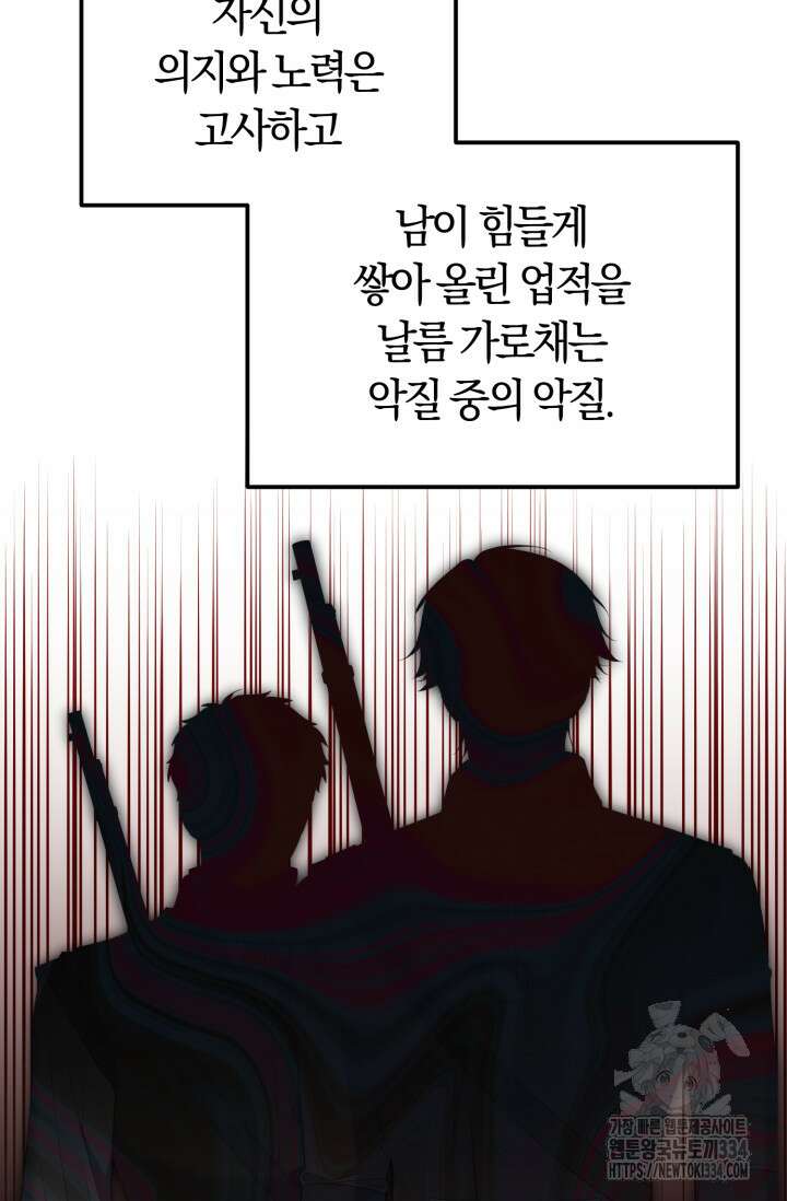 레이디는 싫습니다 24화 3