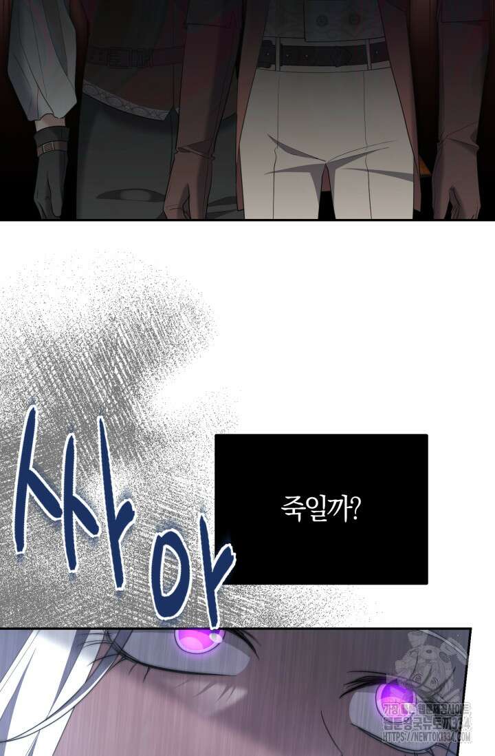레이디는 싫습니다 24화 4