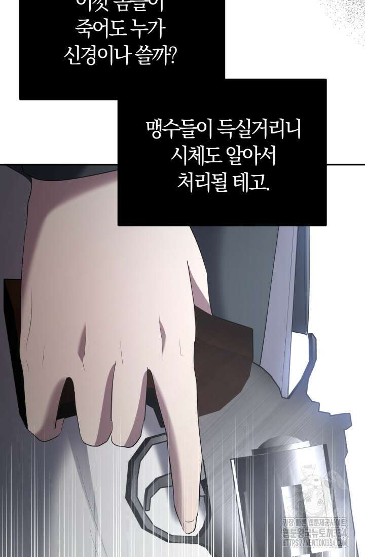 레이디는 싫습니다 24화 6
