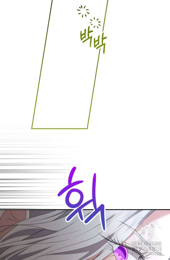 레이디는 싫습니다 24화 8