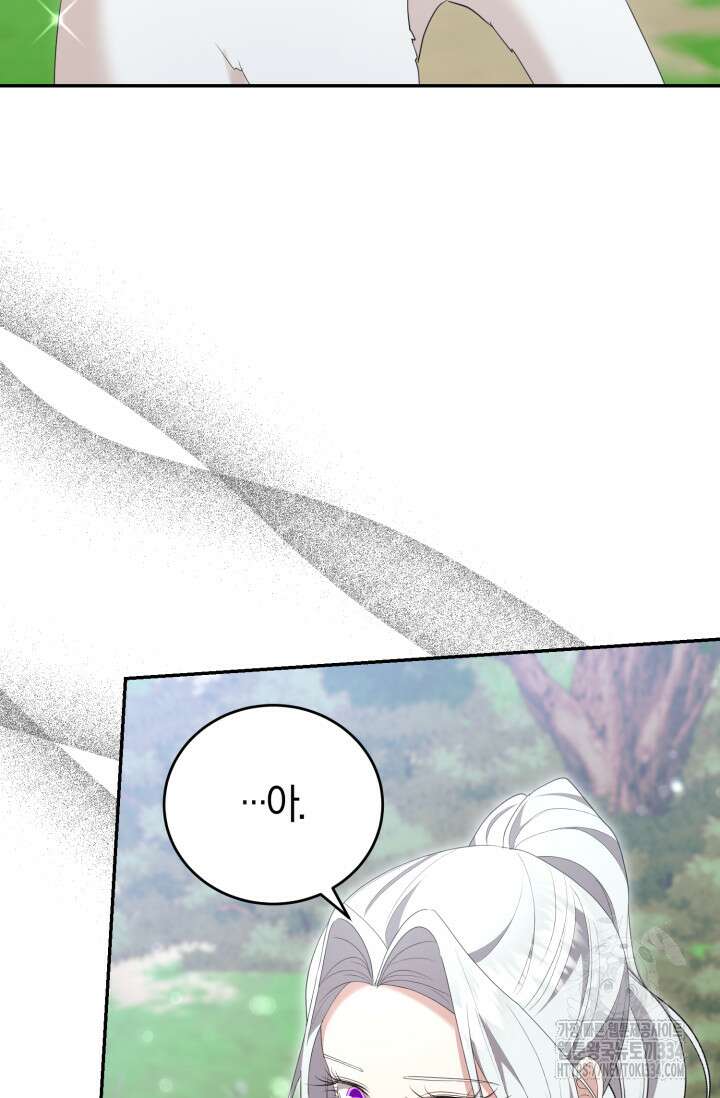 레이디는 싫습니다 24화 11