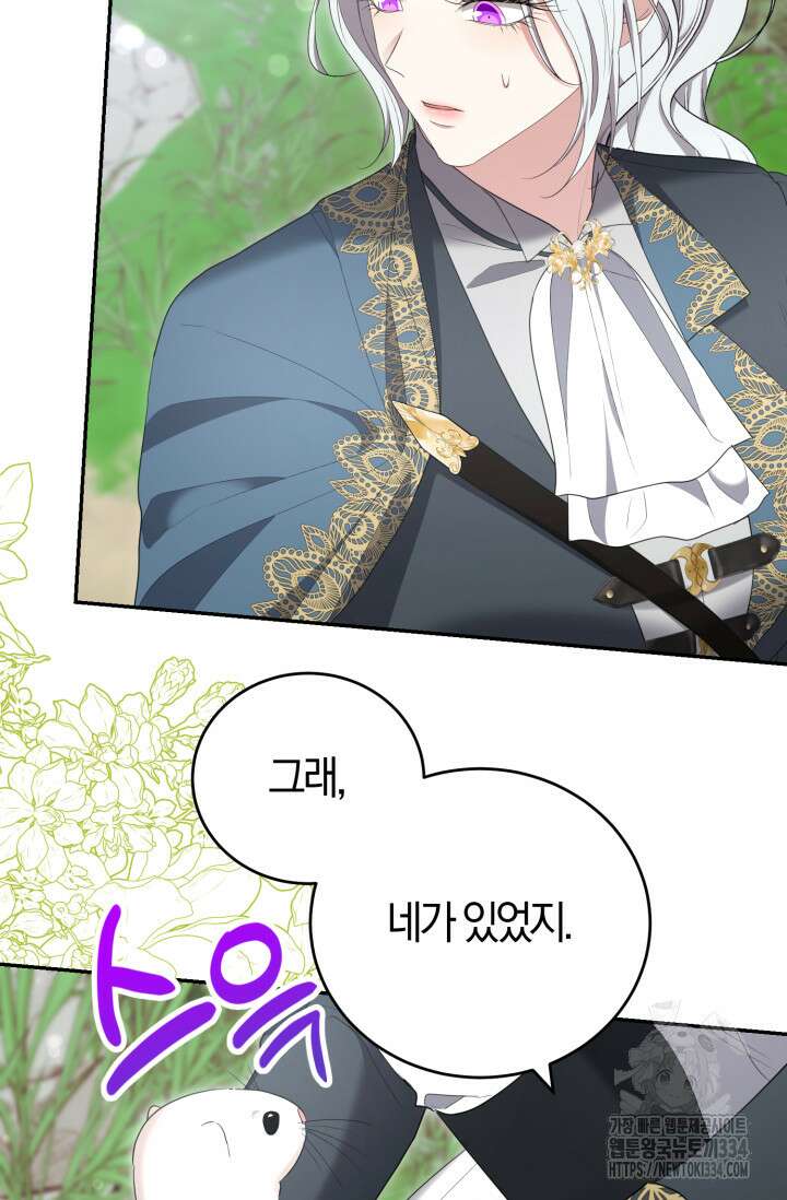 레이디는 싫습니다 24화 12