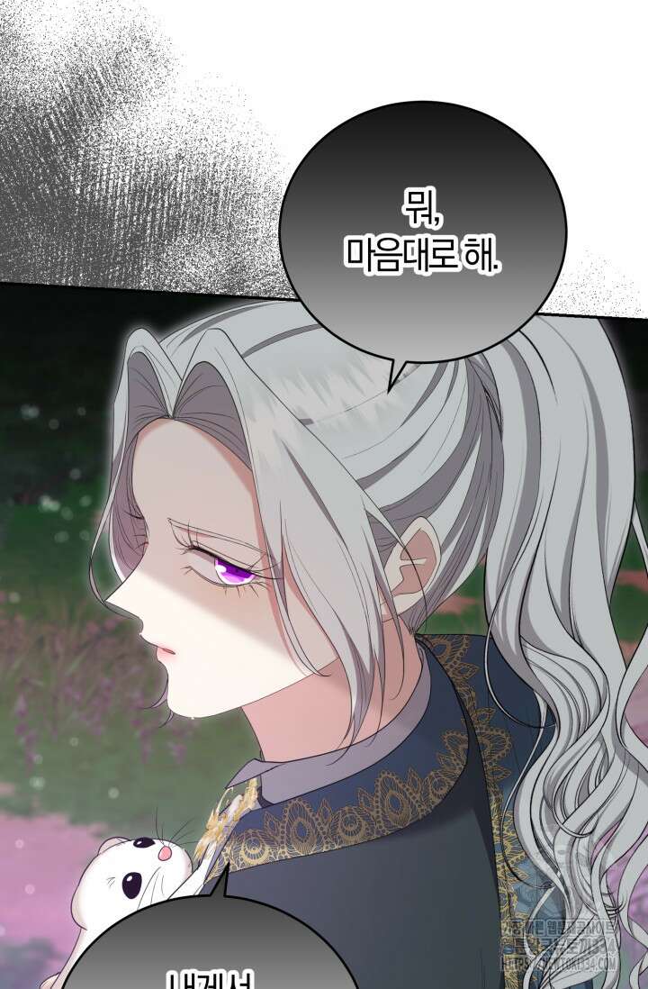 레이디는 싫습니다 24화 18