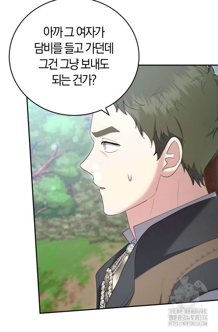 레이디는 싫습니다 24화 22