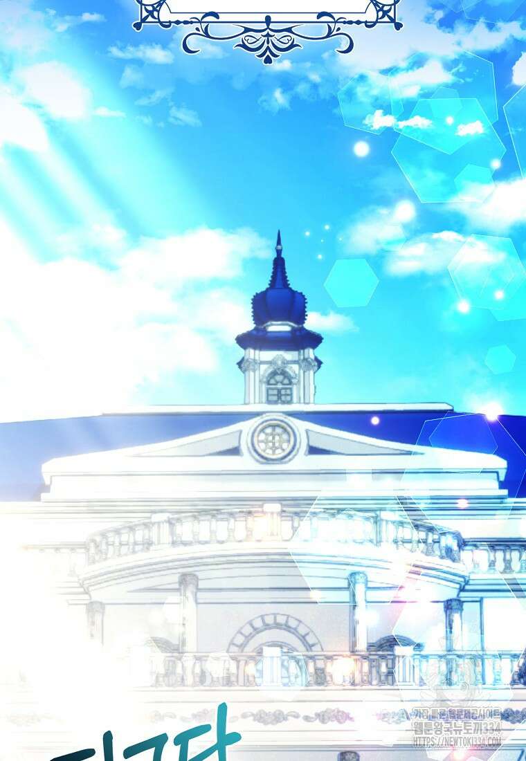가짜는 꽃가마를 탄다 34화 3