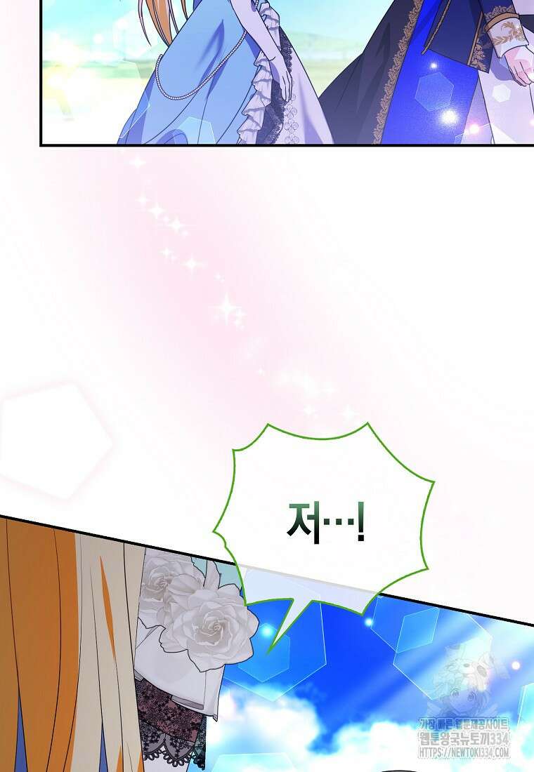 가짜는 꽃가마를 탄다 34화 18