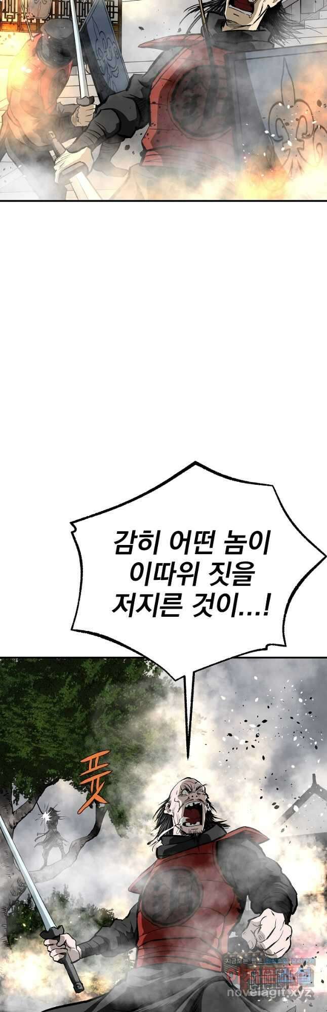 궁귀검신2부 궁귀의 후예 103화 3