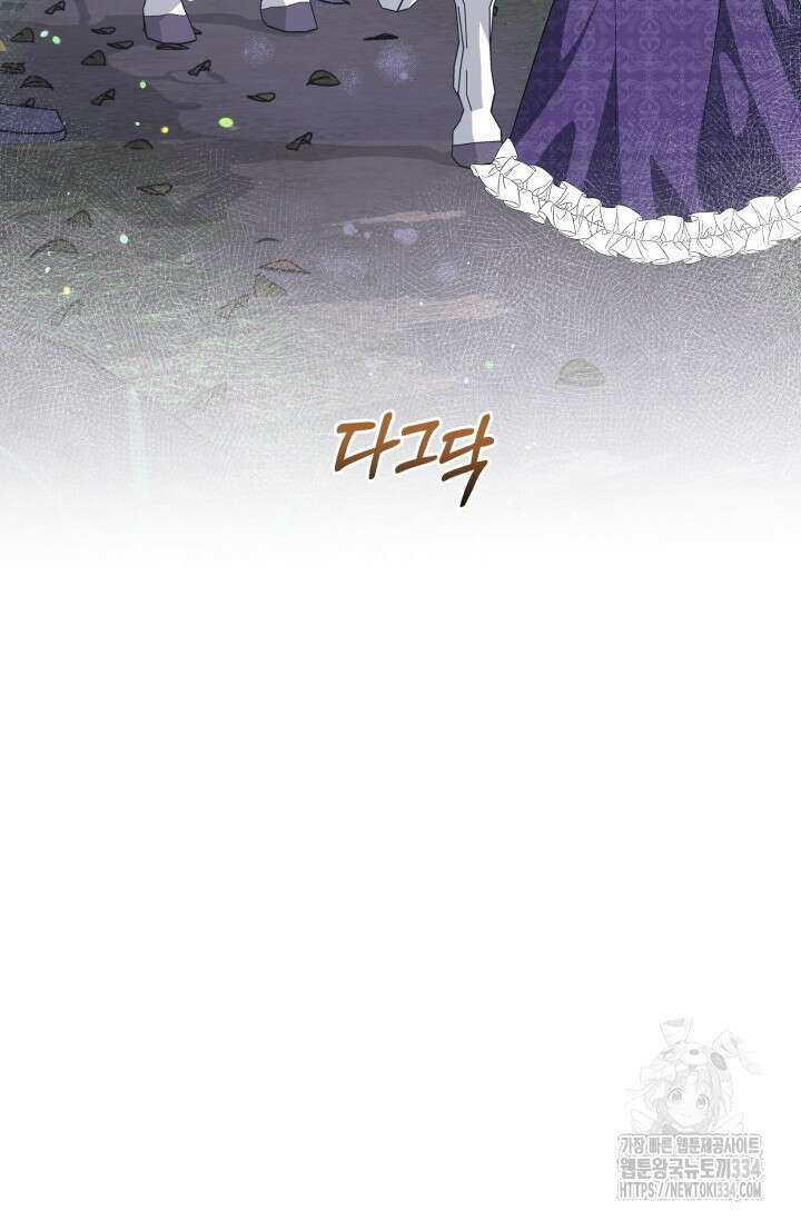폐후의 스캔들 42화 26