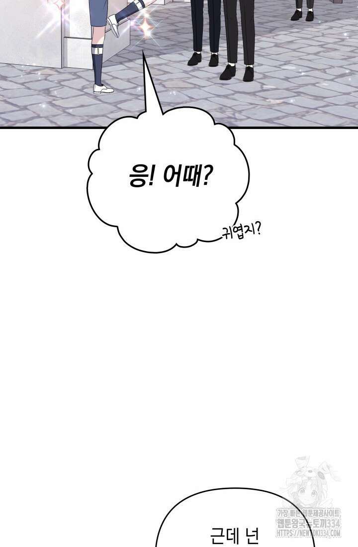 폐후의 스캔들 42화 51