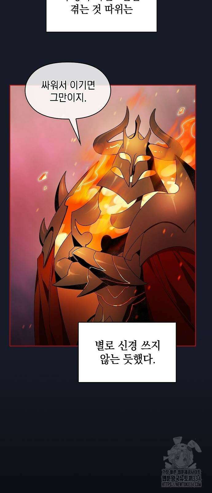 슬기로운 문명생활 40화 7