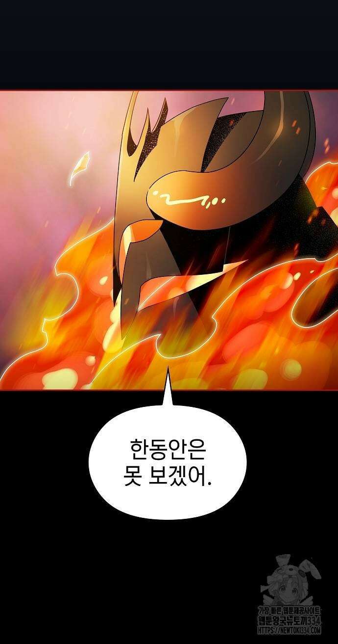 슬기로운 문명생활 40화 8