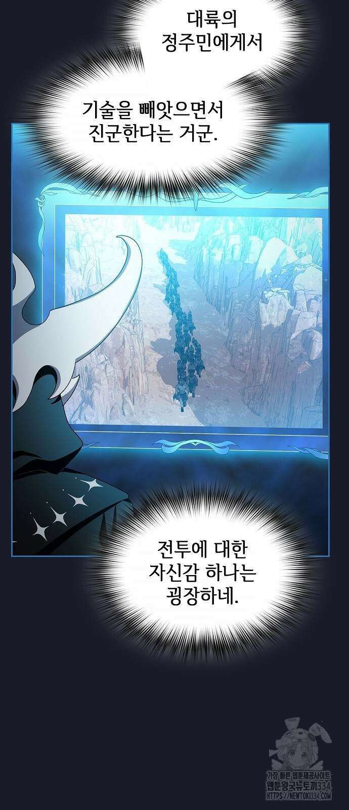 슬기로운 문명생활 40화 10
