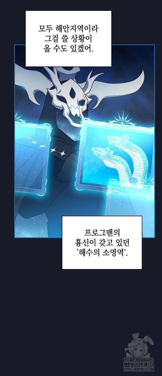 슬기로운 문명생활 40화 14