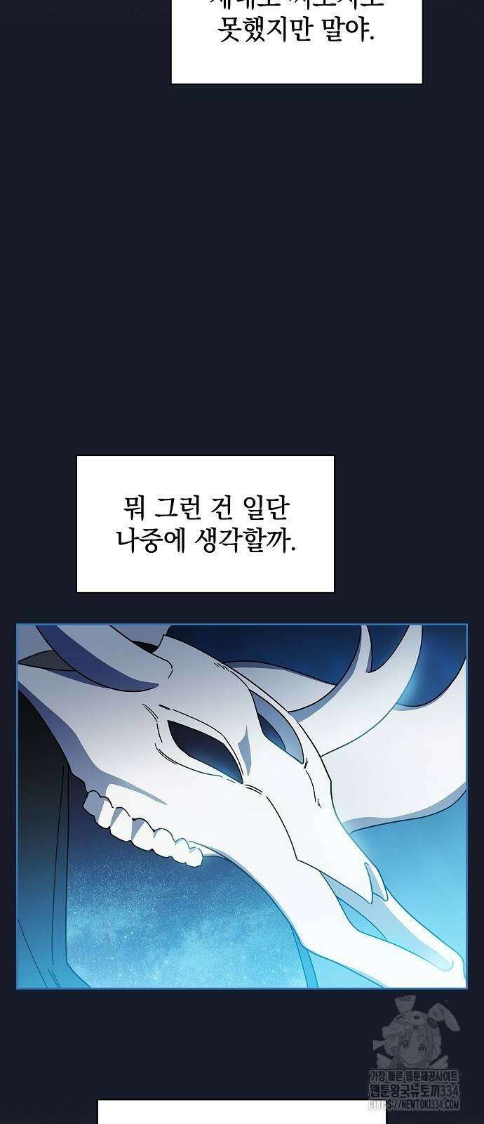 슬기로운 문명생활 40화 16