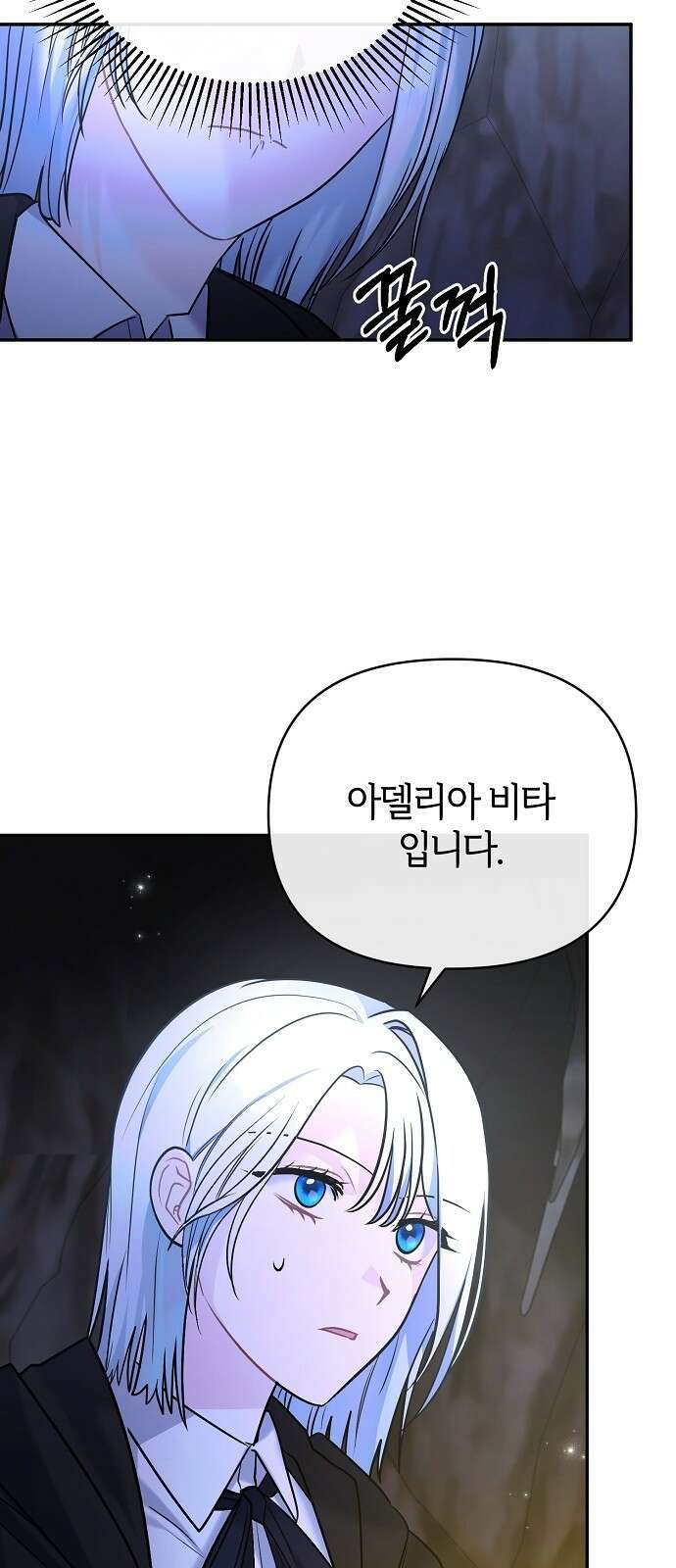 아니, 저는 황녀님만 꼬셨다니까요? 2화 8