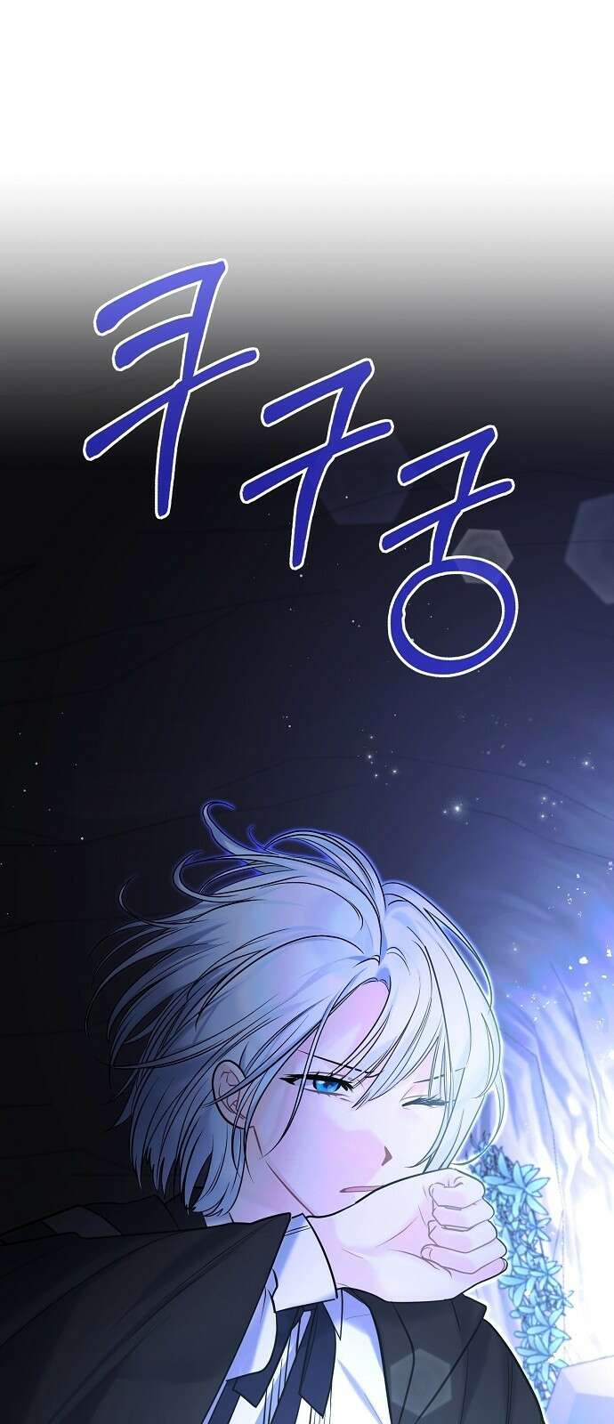 아니, 저는 황녀님만 꼬셨다니까요? 2화 16