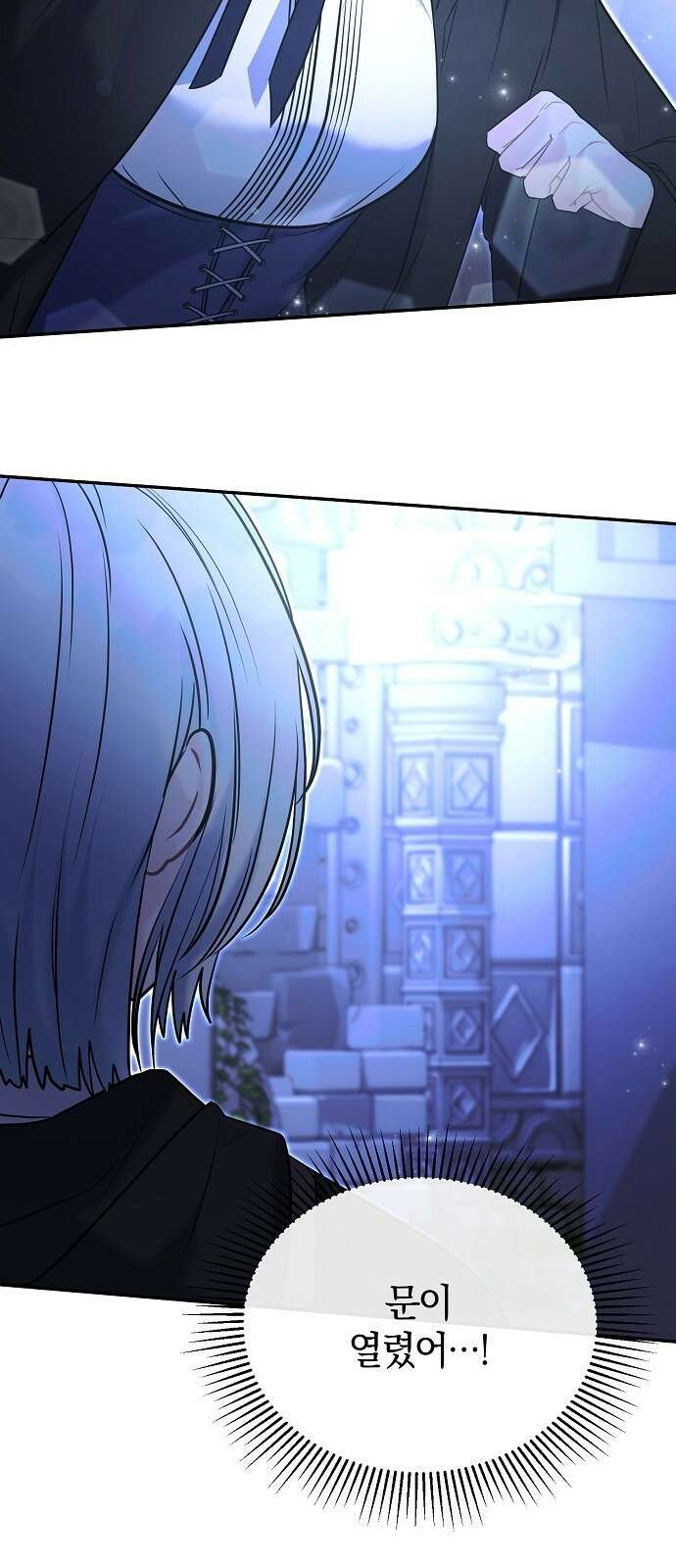 아니, 저는 황녀님만 꼬셨다니까요? 2화 17