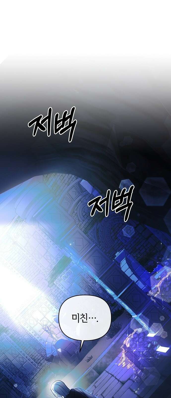 아니, 저는 황녀님만 꼬셨다니까요? 2화 18