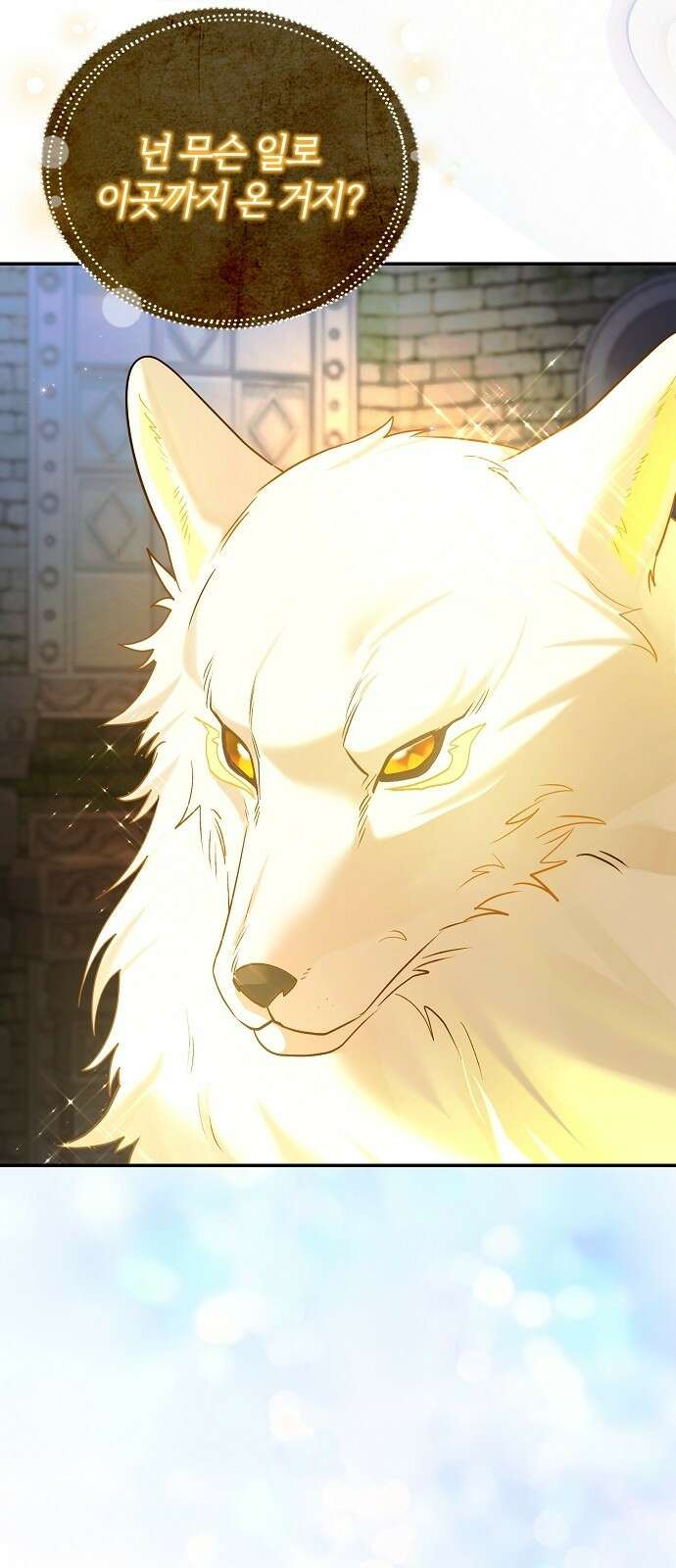 아니, 저는 황녀님만 꼬셨다니까요? 2화 27