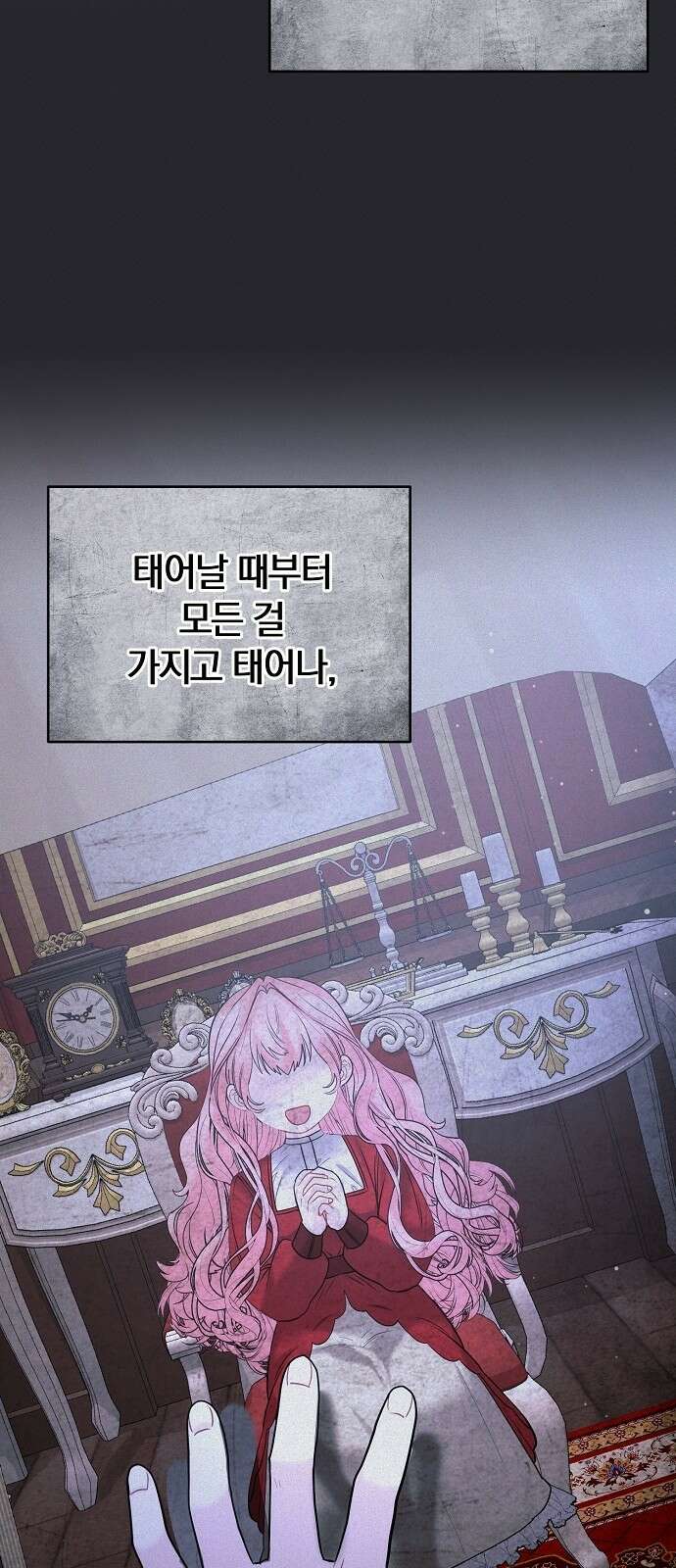 아니, 저는 황녀님만 꼬셨다니까요? 2화 36
