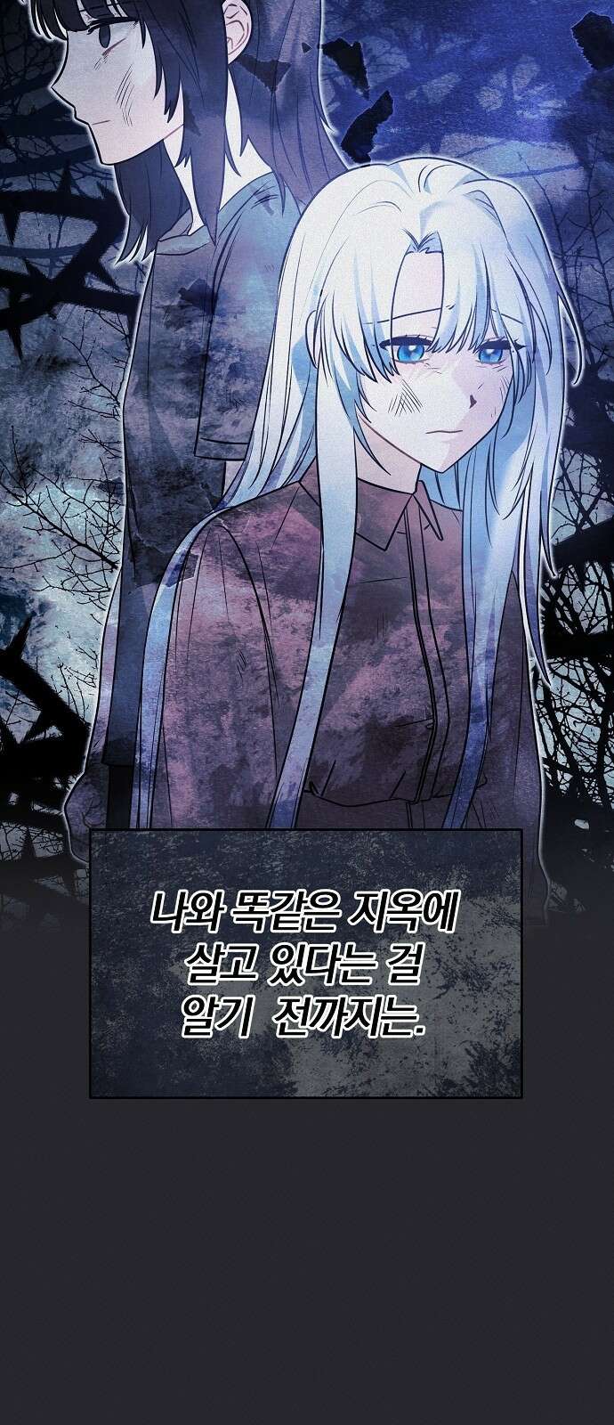 아니, 저는 황녀님만 꼬셨다니까요? 2화 43