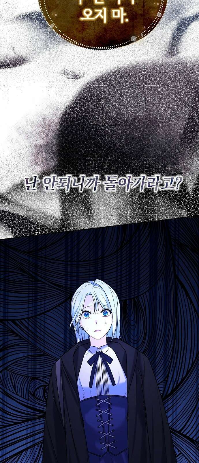 아니, 저는 황녀님만 꼬셨다니까요? 2화 54