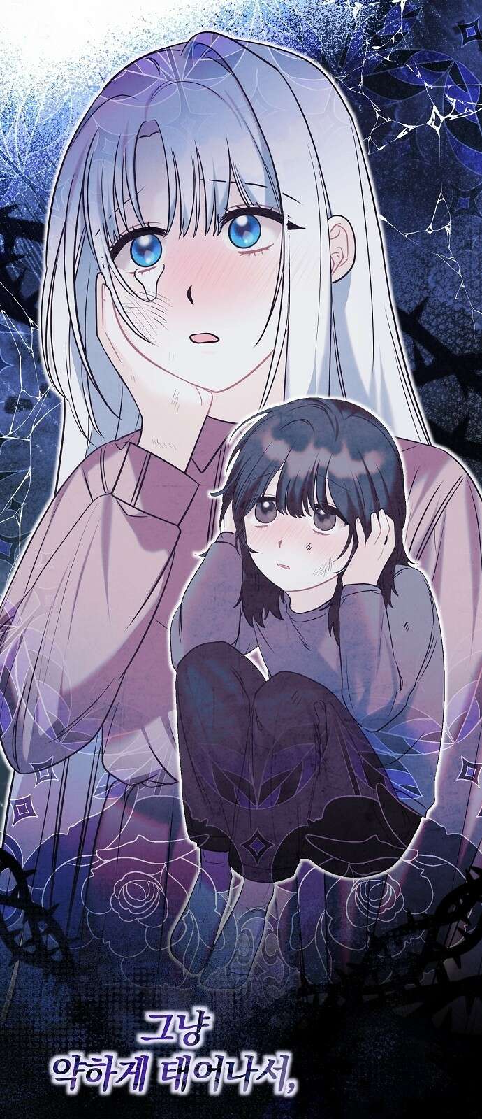 아니, 저는 황녀님만 꼬셨다니까요? 2화 56
