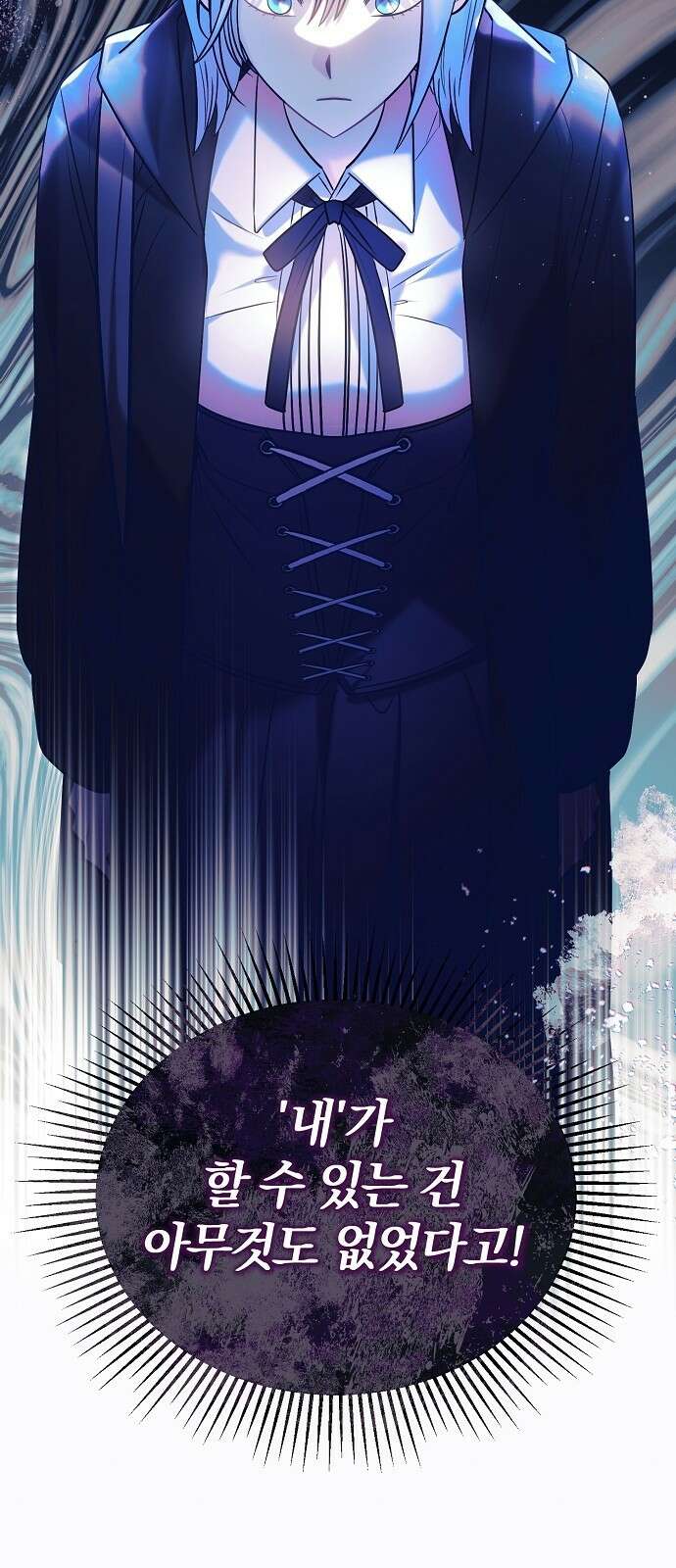 아니, 저는 황녀님만 꼬셨다니까요? 2화 58