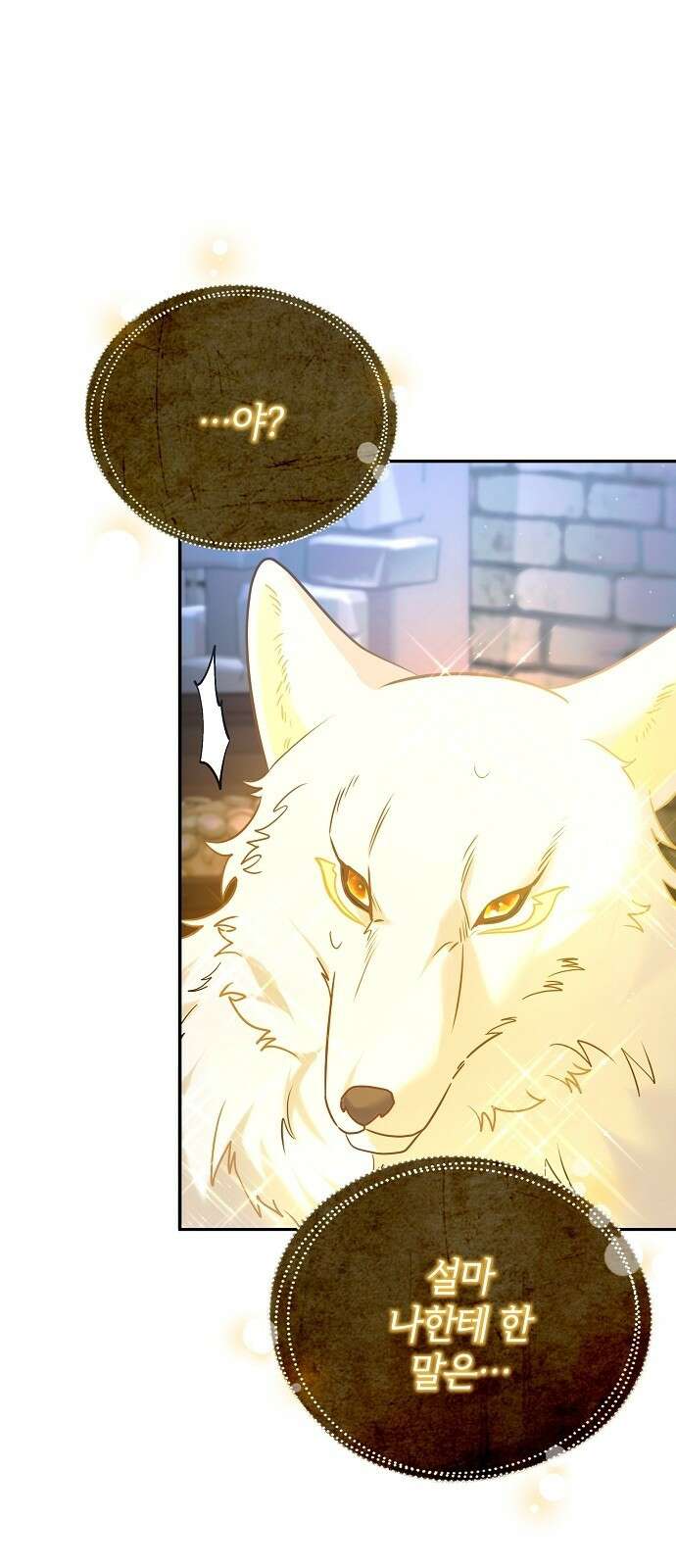 아니, 저는 황녀님만 꼬셨다니까요? 2화 64