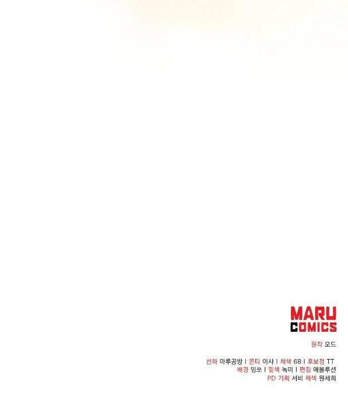 아니, 저는 황녀님만 꼬셨다니까요? 2화 103