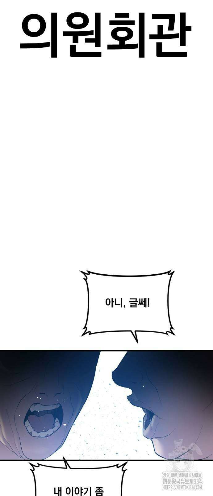 김부장 135화 3