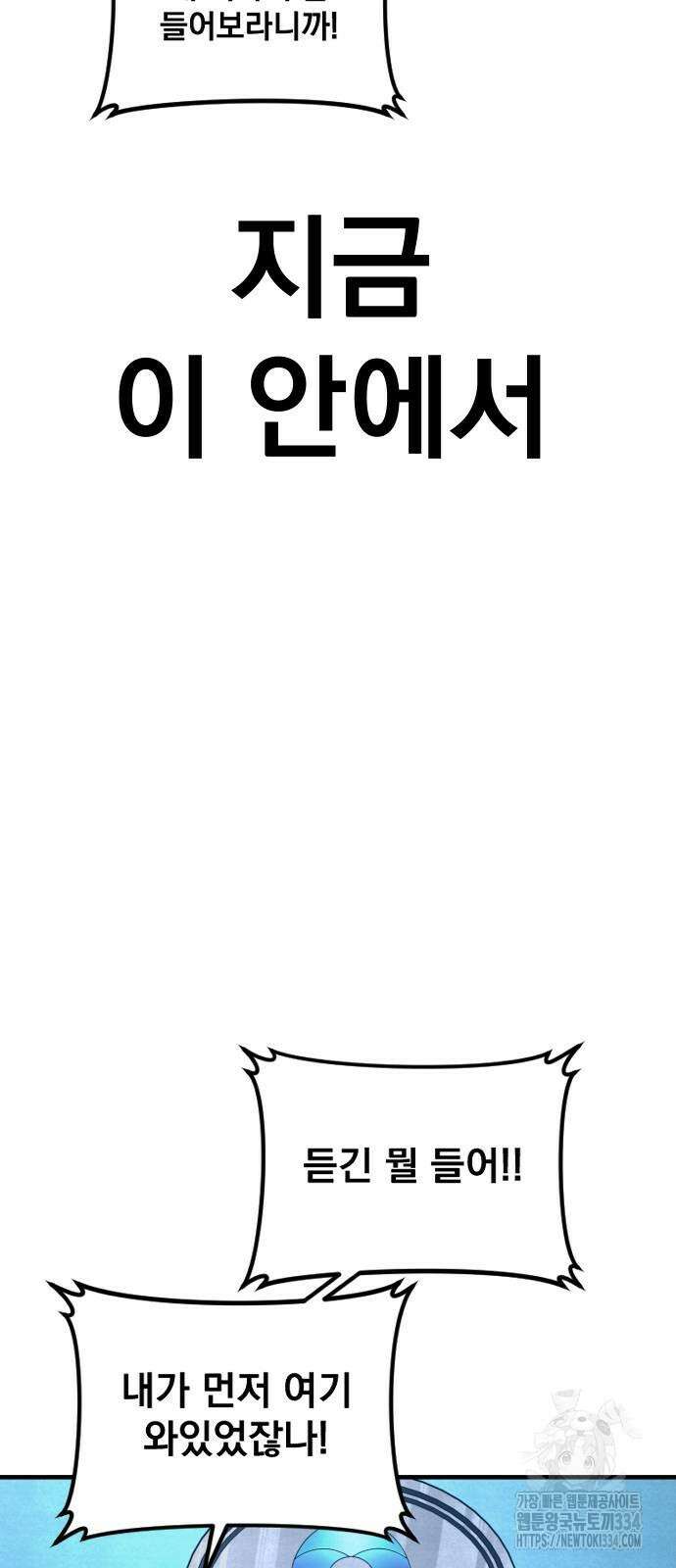 김부장 135화 4
