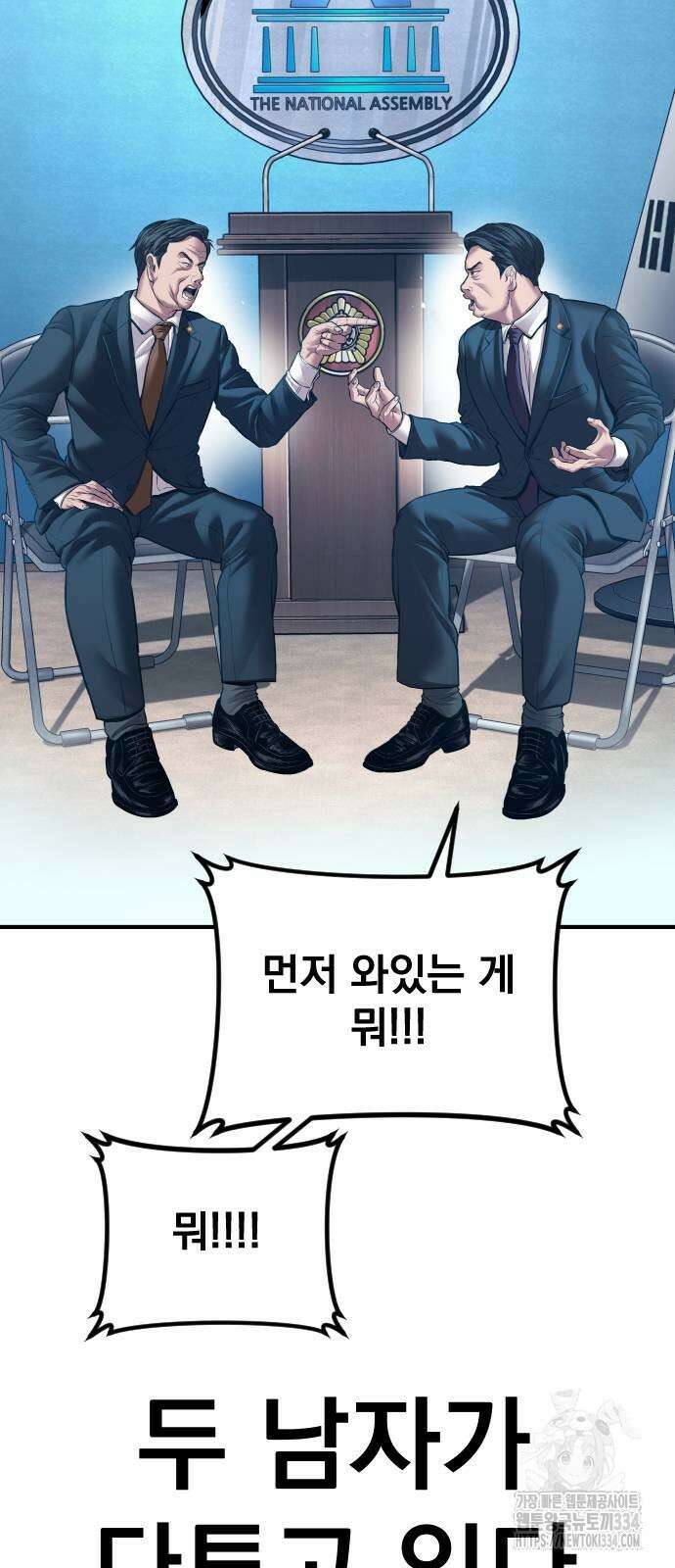 김부장 135화 5