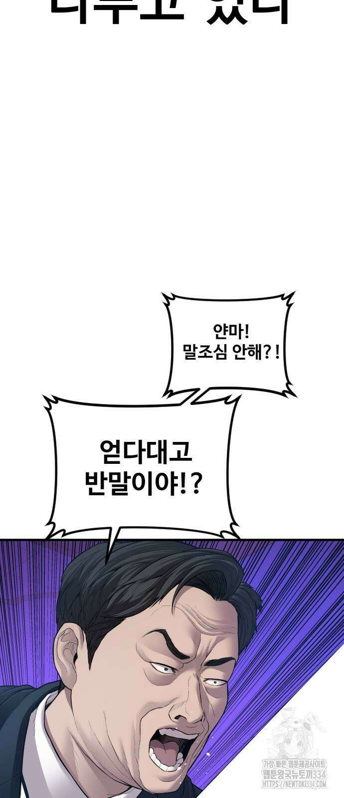 김부장 135화 6