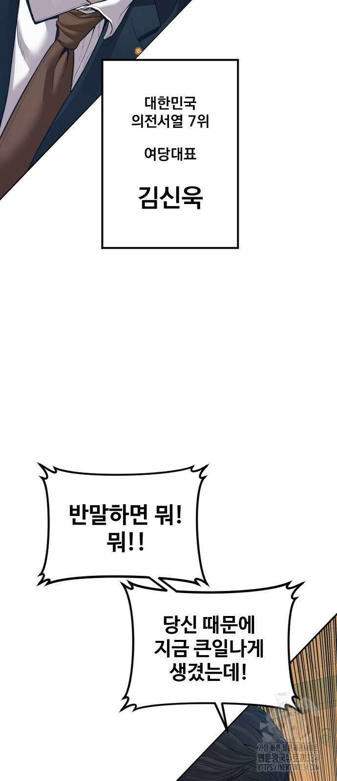 김부장 135화 7