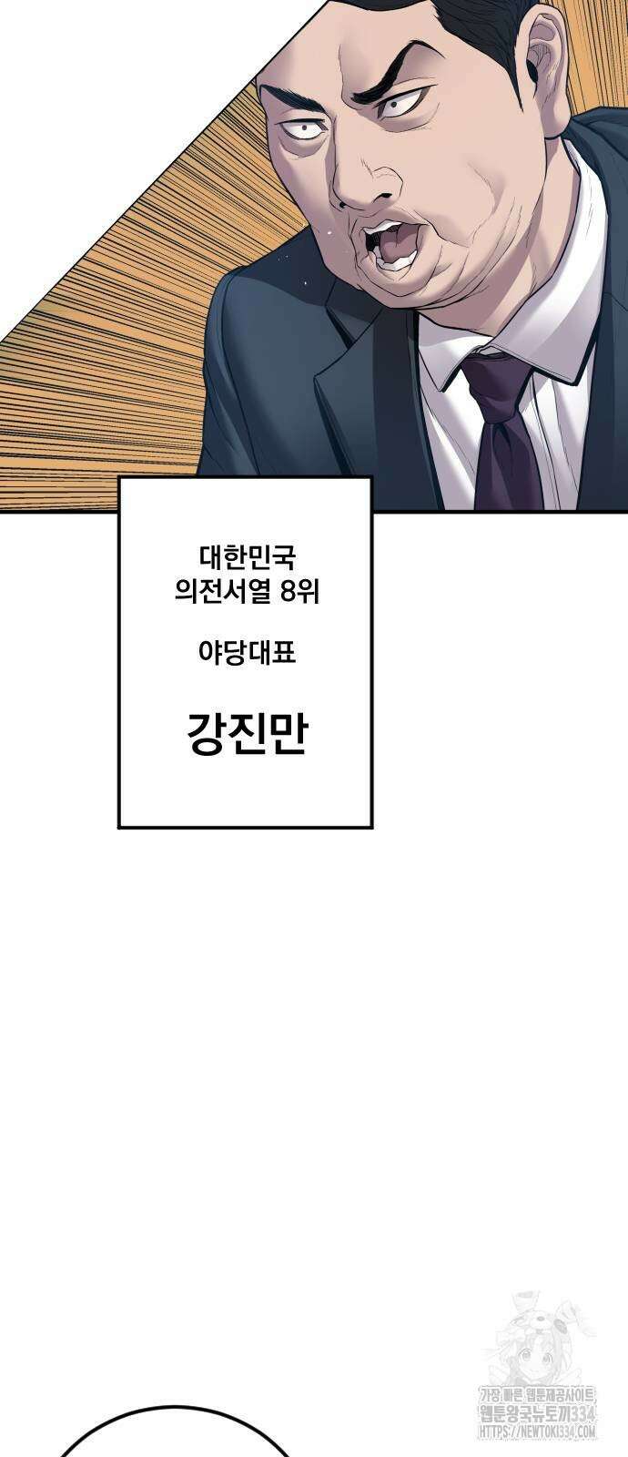 김부장 135화 8