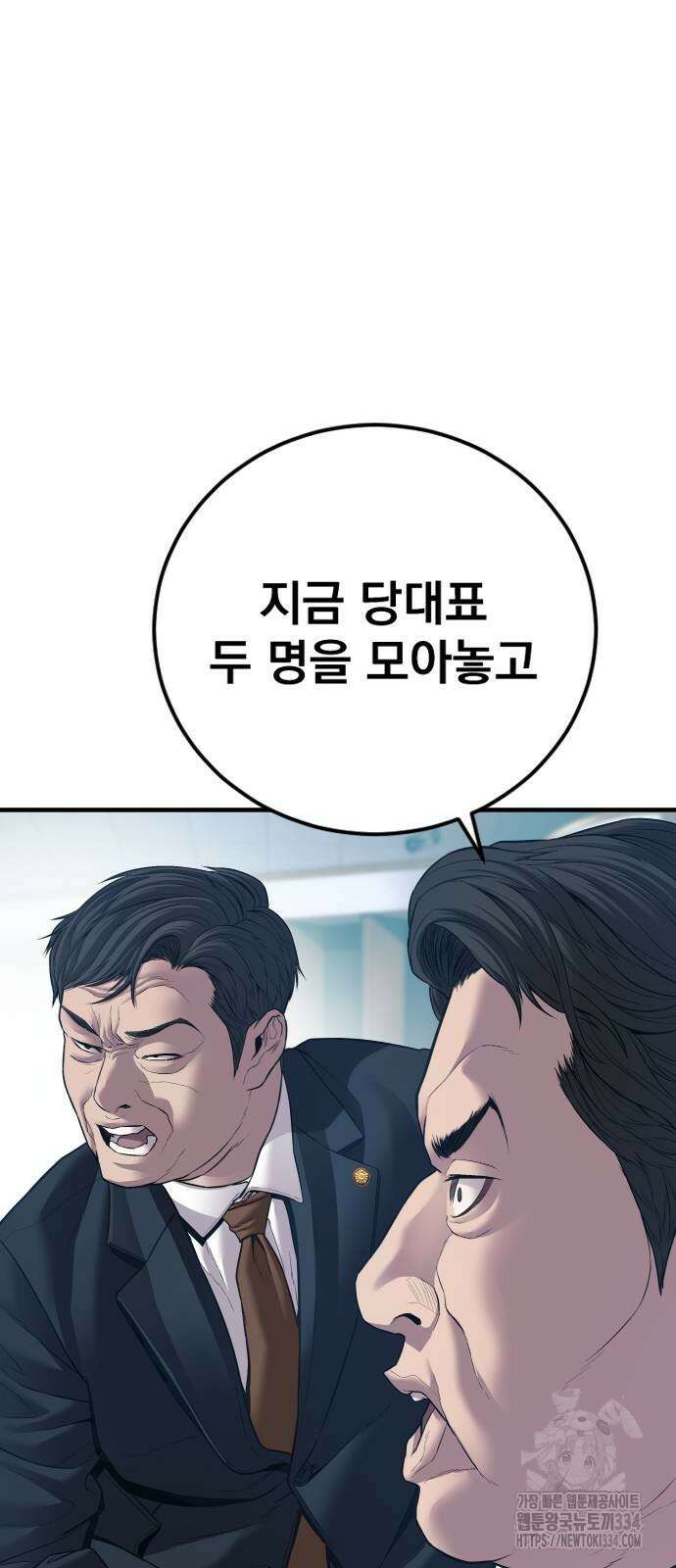 김부장 135화 10