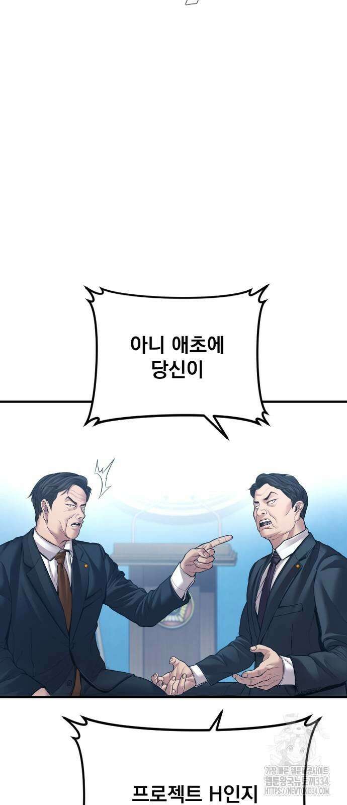김부장 135화 14