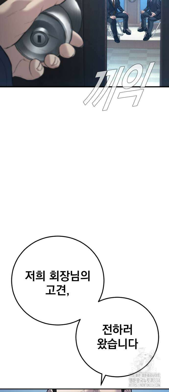 김부장 135화 16