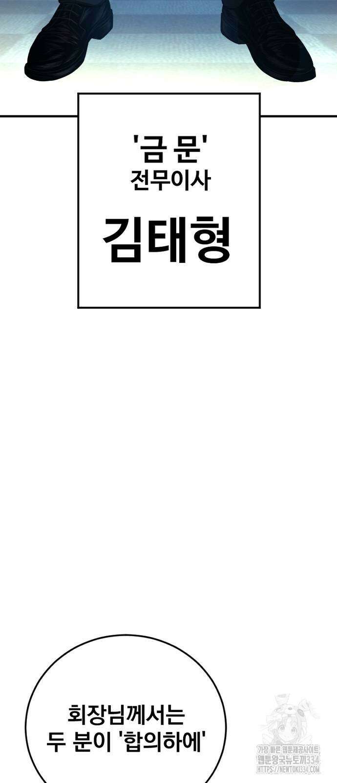 김부장 135화 19
