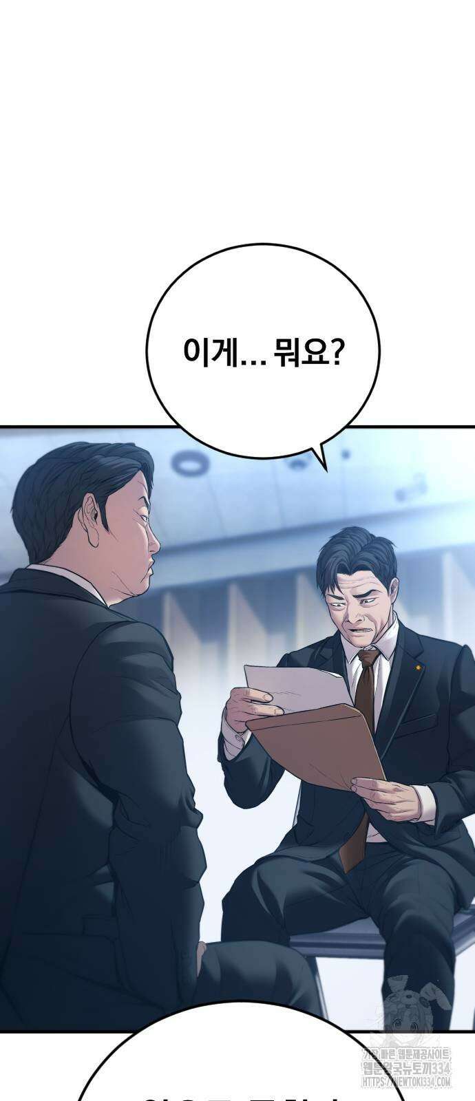 김부장 135화 21