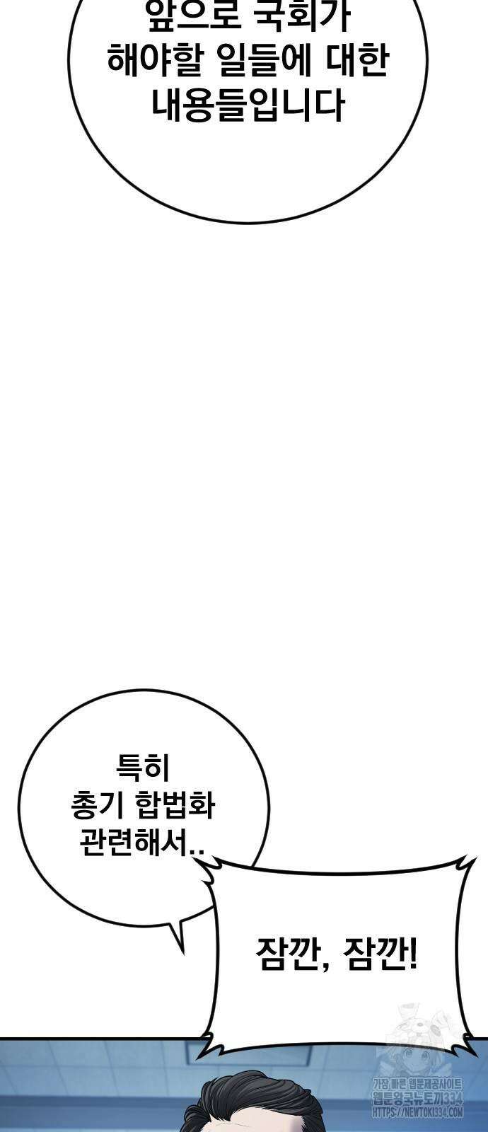김부장 135화 22