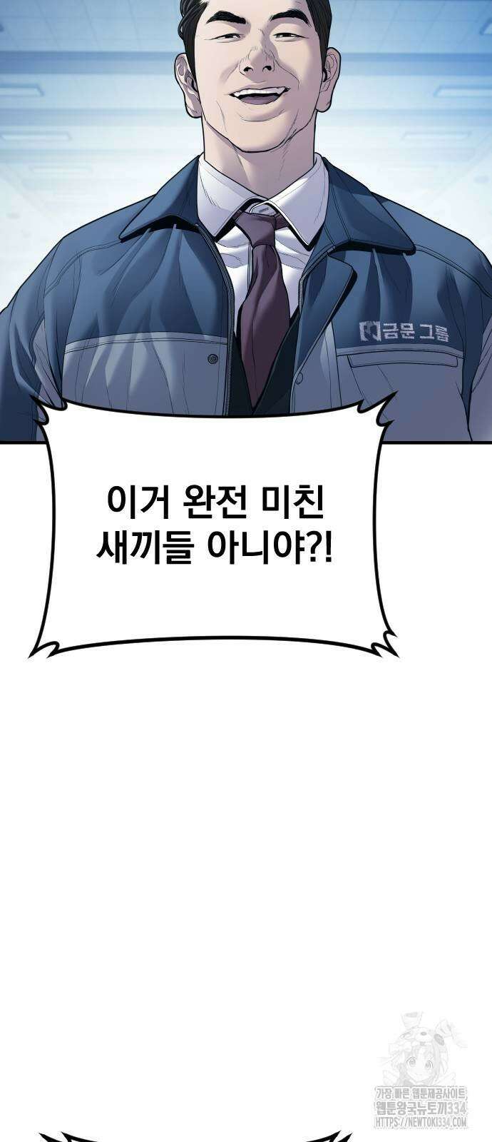 김부장 135화 23