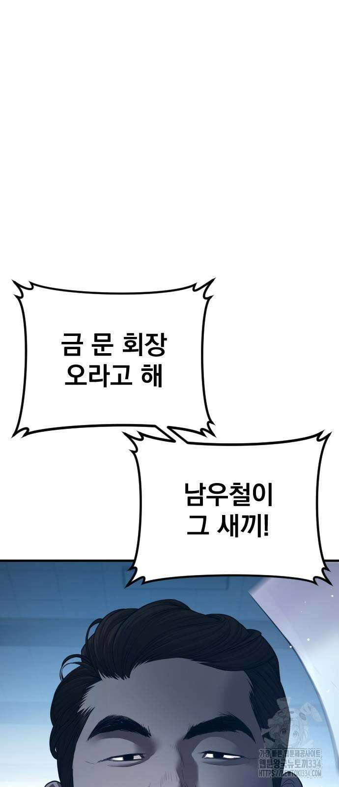 김부장 135화 25