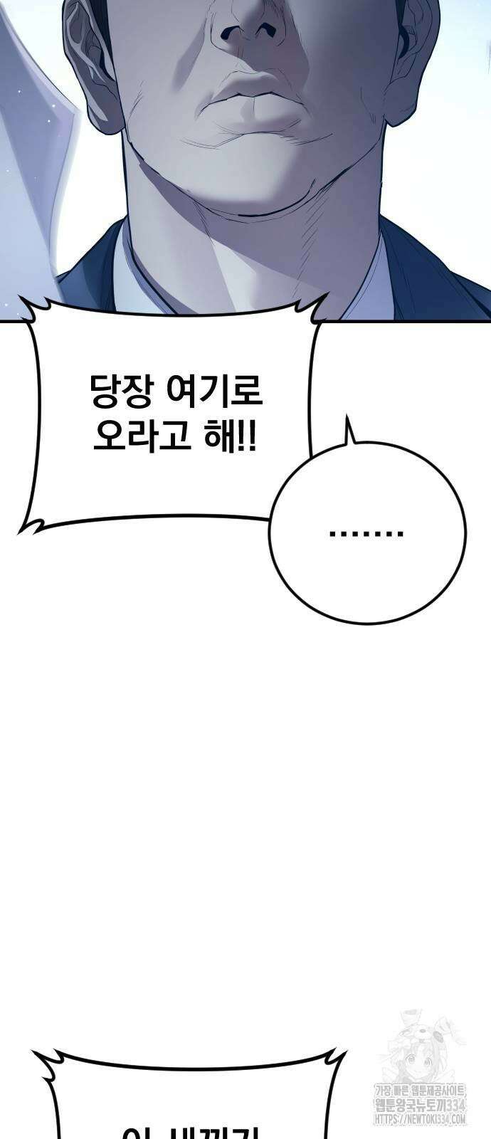 김부장 135화 26