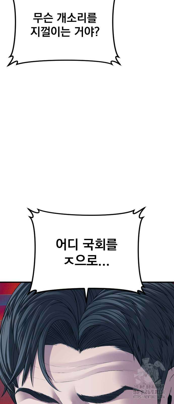 김부장 135화 28