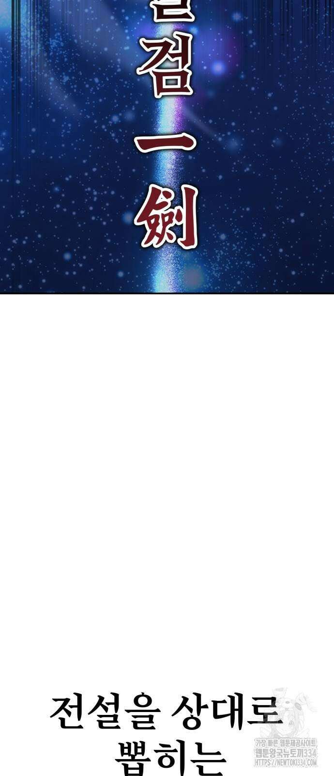 아카데미 플레이어를 죽였다 30화 4