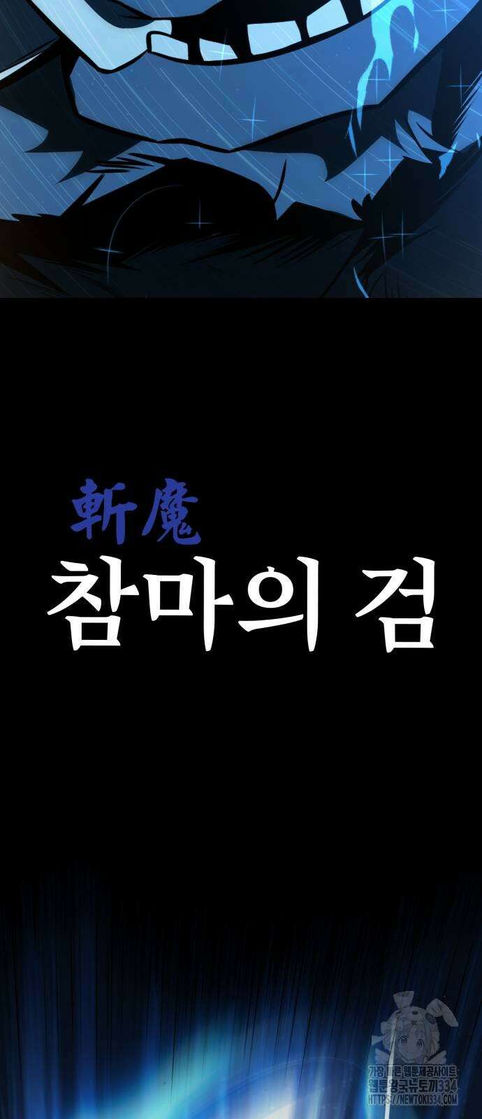 아카데미 플레이어를 죽였다 30화 6