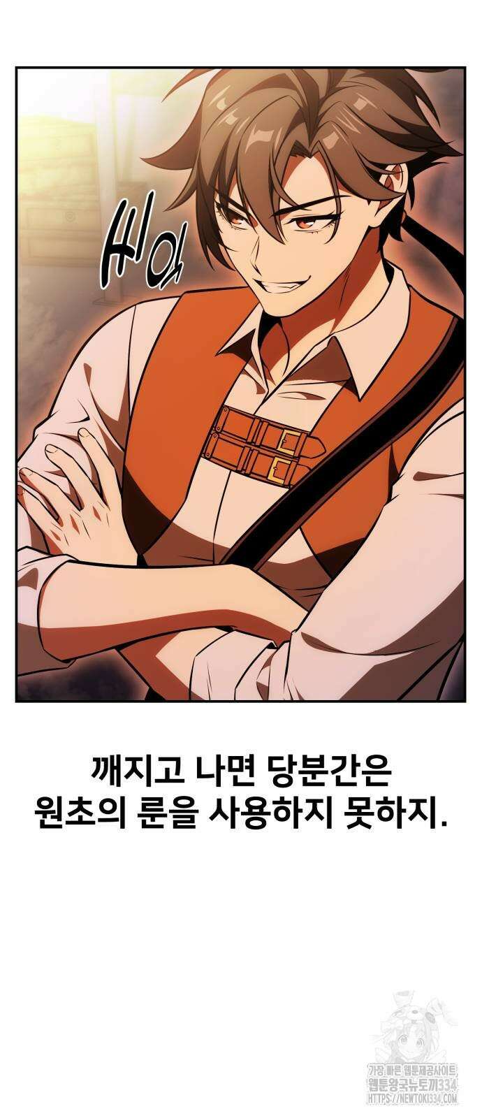 아카데미 플레이어를 죽였다 30화 20