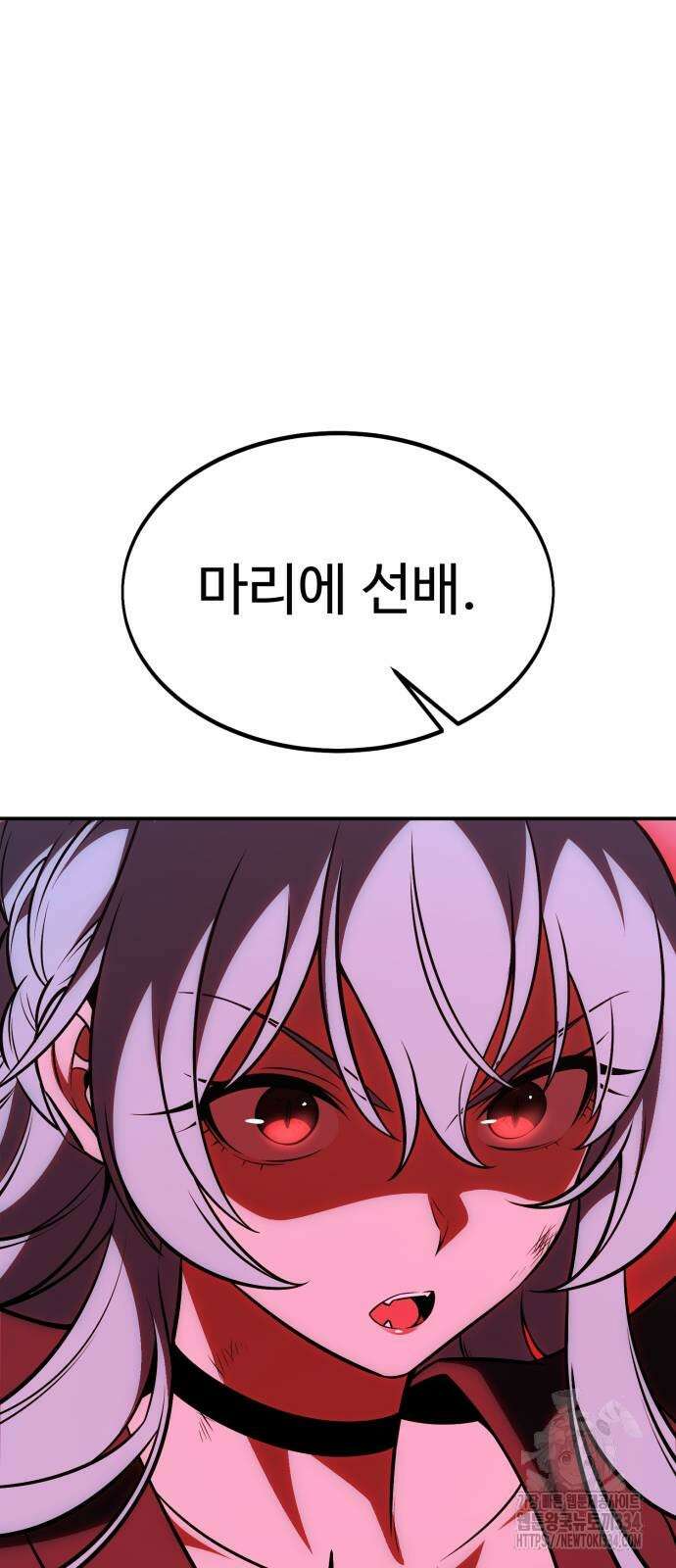아카데미 플레이어를 죽였다 30화 21